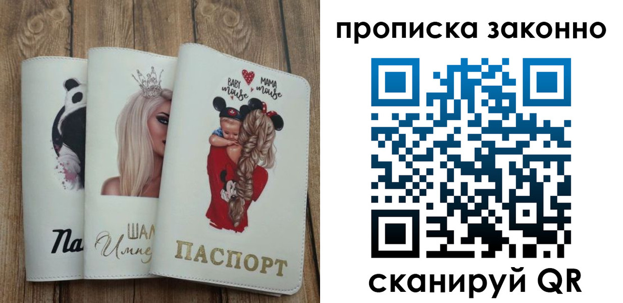 где прописаться в Вышнем Волочке