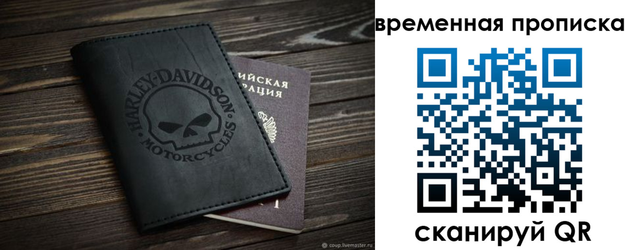 прописка в Вышнем Волочке