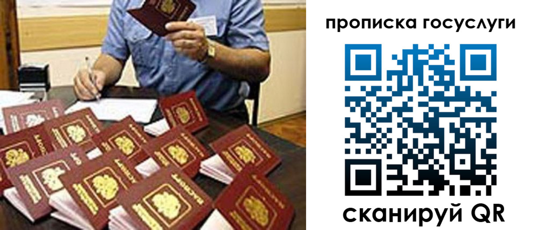 временная регистрация госуслуги в Вышнем Волочке
