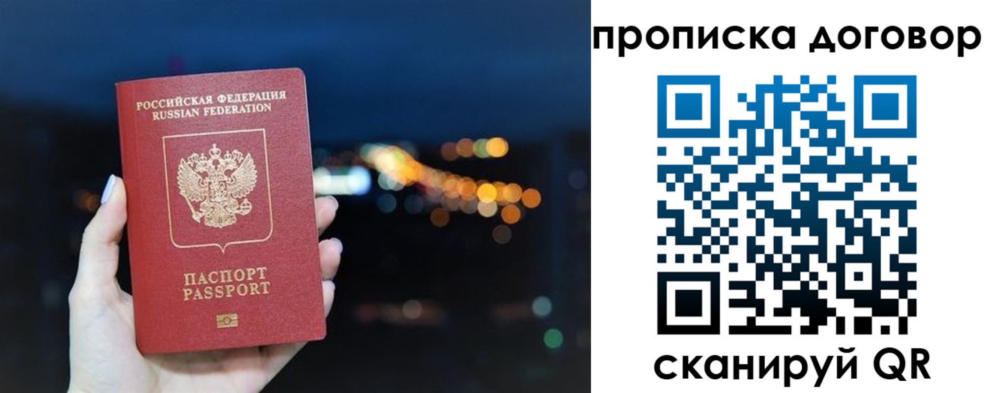 где прописаться в Вышнем Волочке
