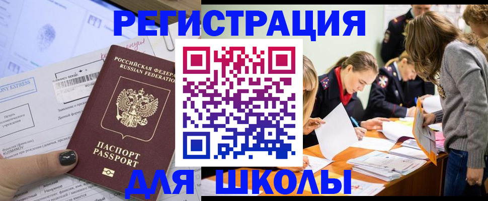 временная регистрация госуслуги в Вышнем Волочке
