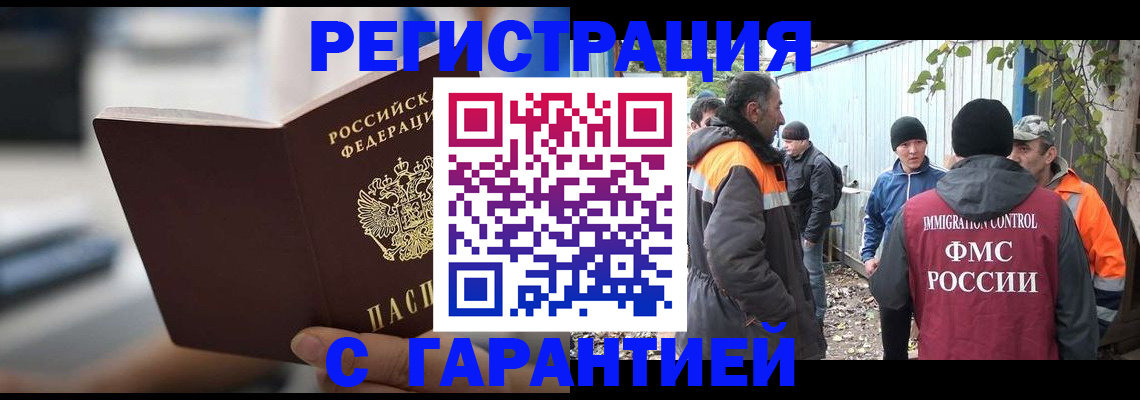 временная регистрация надежно в Вышнем Волочке