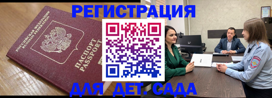 регистрация для школы в Вышнем Волочке