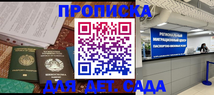 миграционный учет в Вышнем Волочке