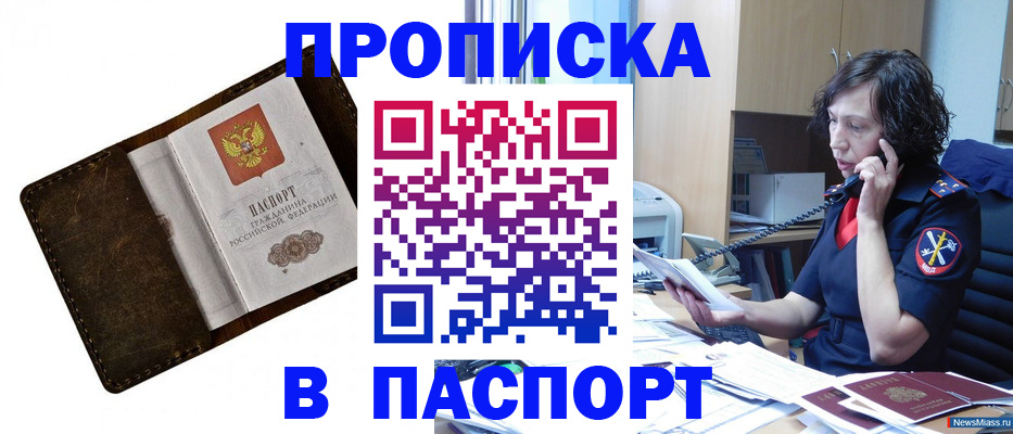 временная регистрация в Вышнем Волочке