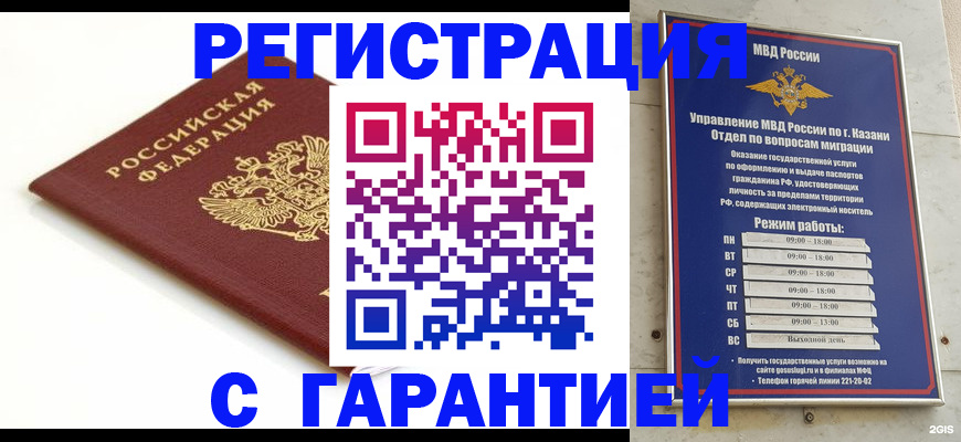 регистрация для дет. сада в Вышнем Волочке