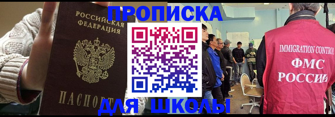 официальная регистрация для школы в Вышнем Волочке
