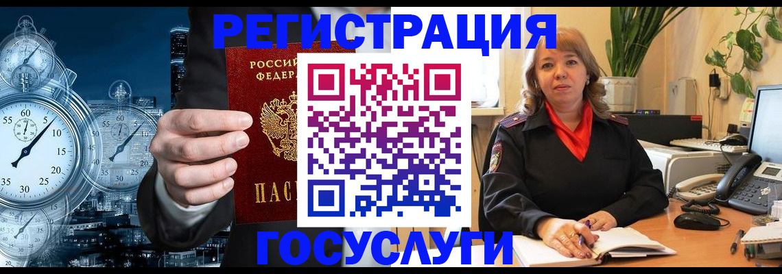 миграционный учет в Вышнем Волочке