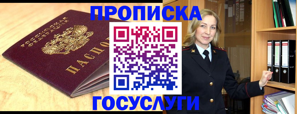 временная регистрация в квартире в Вышнем Волочке